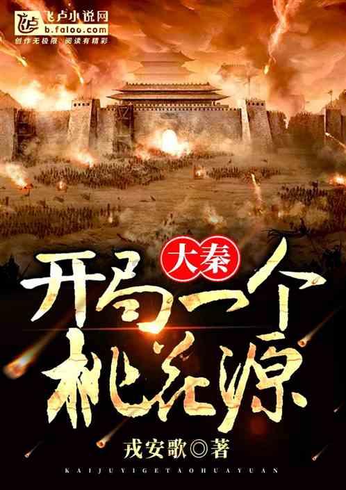 劫后余生：夺回